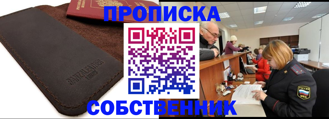 миграционный учет в Аше