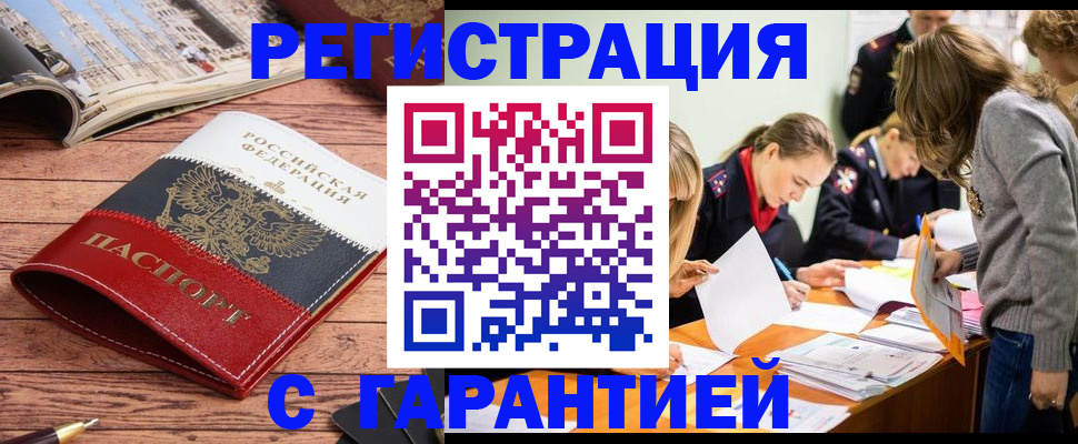 найти адрес прописки в Аше